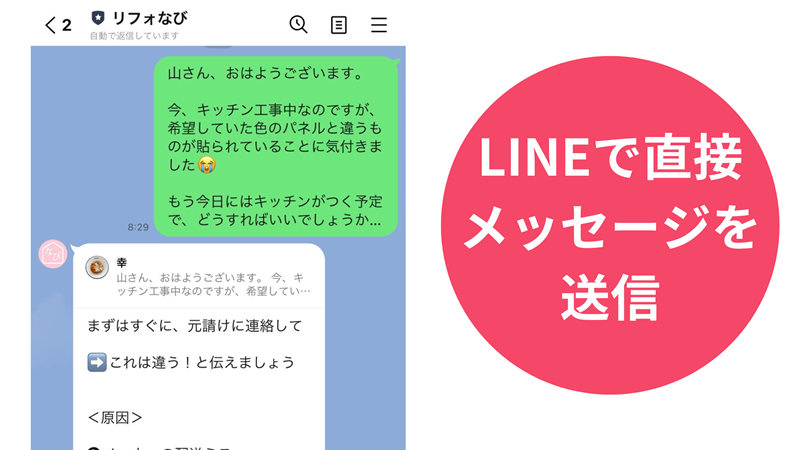 トラブルサポートの利用方法