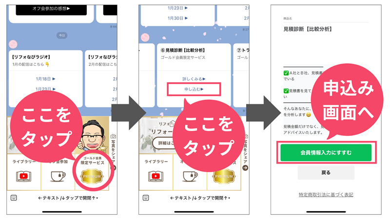 見積診断