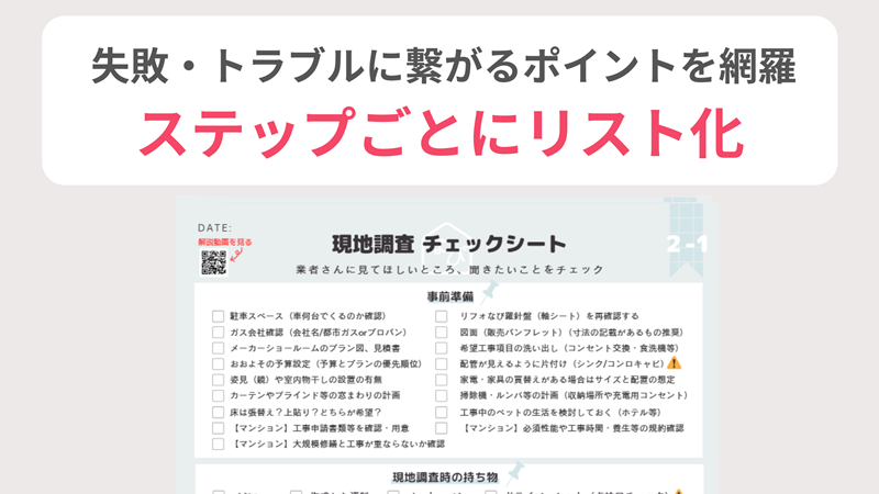 チェックシートBOOKpoint2_0501
